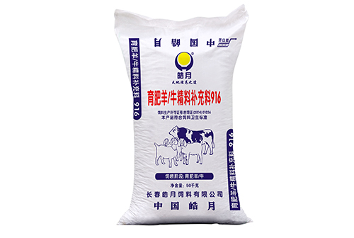 育肥羊牛精料補(bǔ)充料916.jpg
