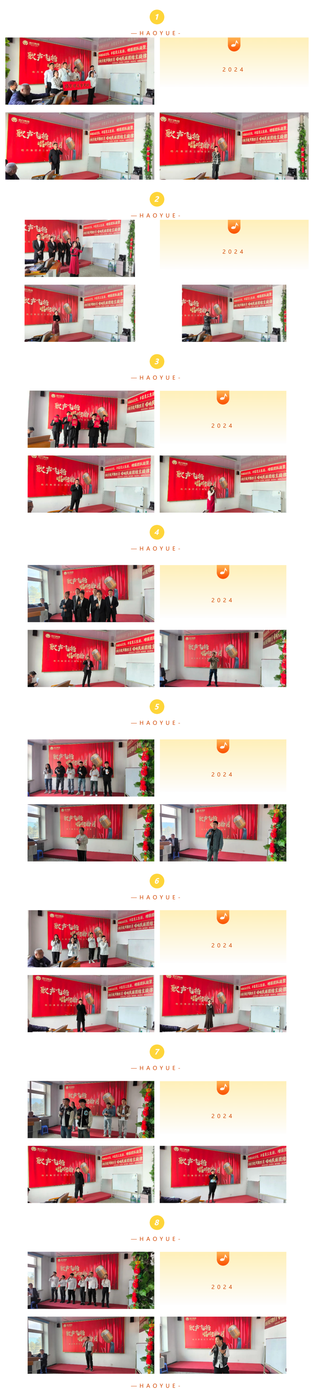 【企業活動】&ldquo;歌聲飛揚 唱響皓月&rdquo;主題歌唱比賽圓滿結束_美編助手(1).png